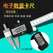 Digital video ruler Digital vernier caliper Electronic caliper 150 200 300mm Oil standard caliper