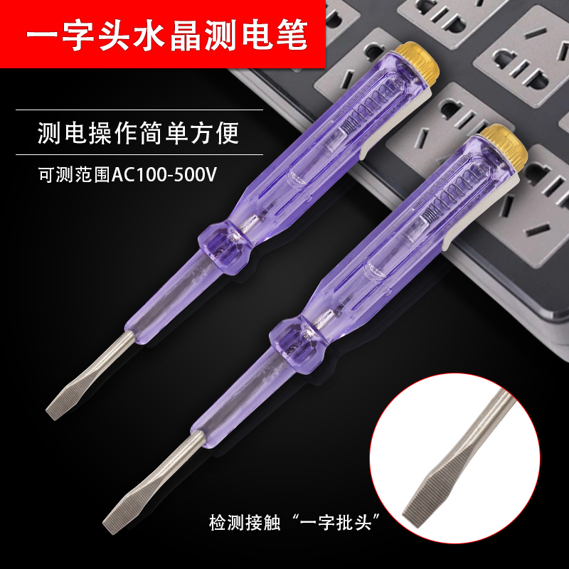 Crystal test pen for home inspection and electricity leakage test electric pen electrician pen electrician tool detection pen