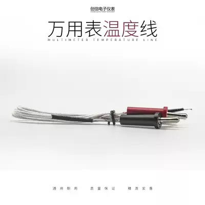 Universal meter catch temperature wire universal meter clamp meter universal accessories temperature sensing line temperature wire thermocouple