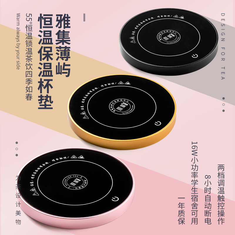 Yepisode Tea Set Heating Cup Mat Intelligent Touch Insulation Base Thermostatic Precious Tea Cup Base Hot Milk Warm Tea Base