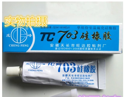 Chengfeng 703 sealed silicone electronic silicone adhesive adhesive sealant sealant anti - high pressure lighting