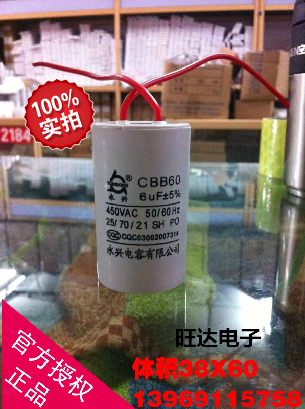 Yongxing CBB60 450V6UF Washing Machine Motor Water Pump Capacitor 6UF Promotion