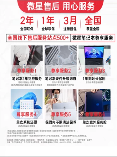 MSI/微星 Leiying 18 2025 5080 5070ti Полнокровный 18-дюймовый игровой ноутбук