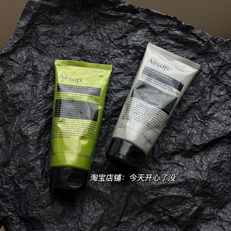 Aesop/Aesop Geranium Skin Redemption Body Exfoliating Scrub 180ml Exfoliates Dead Skin and Cleanses
