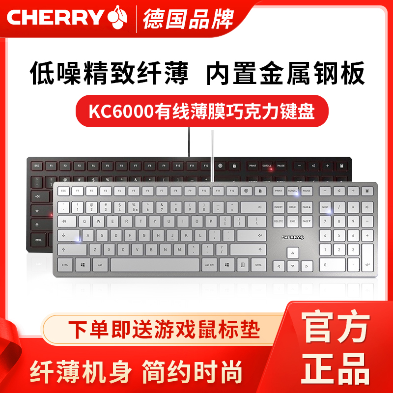 Brand new cherry cherry kc6000 ultra-thin office chocolate thin film USB laptop wired keyboard
