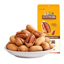 (January) Three Squirrels Milk Scented Pecans 100gx10 bags of shelled thin-skinned pecan nuts and dried fruits