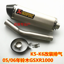  Suitable for 05-06 GSXR1000 exhaust K5 K6 large R modified exhaust pipe modified Scorpio exhaust pipe