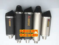 Suitable for motorcycle modification Scorpio exhaust pipe Suzuki K8 L1 Kawasaki Yamaha Scorpio exhaust pipe