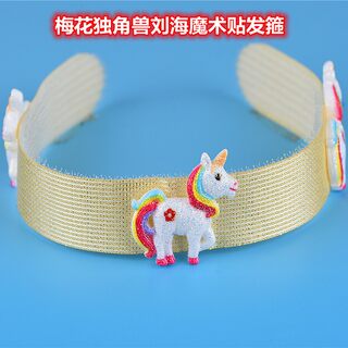 Golden Unicorn Broken Hair Magic Sticker Traveling Head Accessories