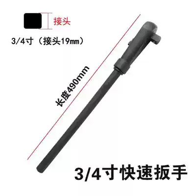 Tinto Rio 34 inch heavy-duty quick wrench 1 inch ratchet head two-way ratchet wrench large quick labor-saving sleeve