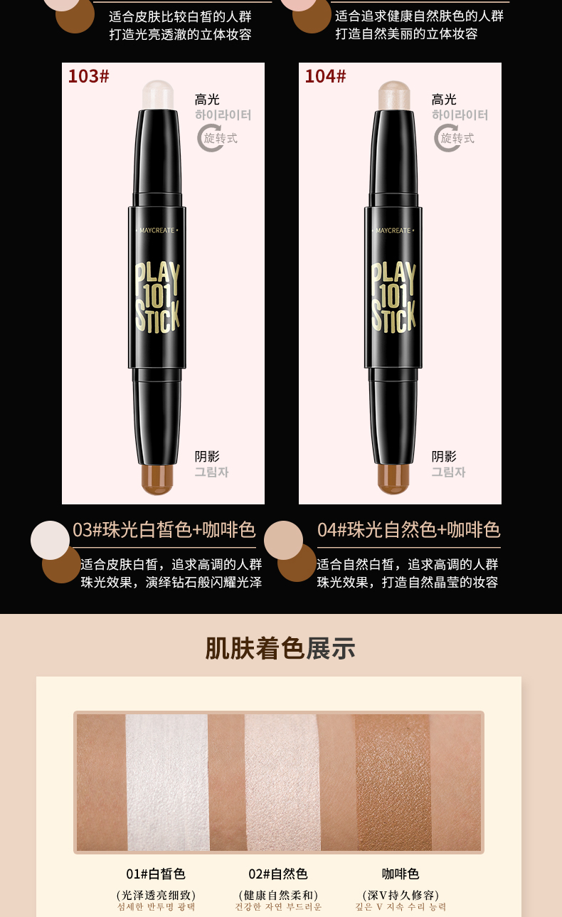 Đúp đầu sửa chữa que ánh sáng cao dual-sử dụng người mới bắt đầu sáng che khuyết điểm mặt bóng V mặt mũi bóng bột nằm tằm bút đánh khối