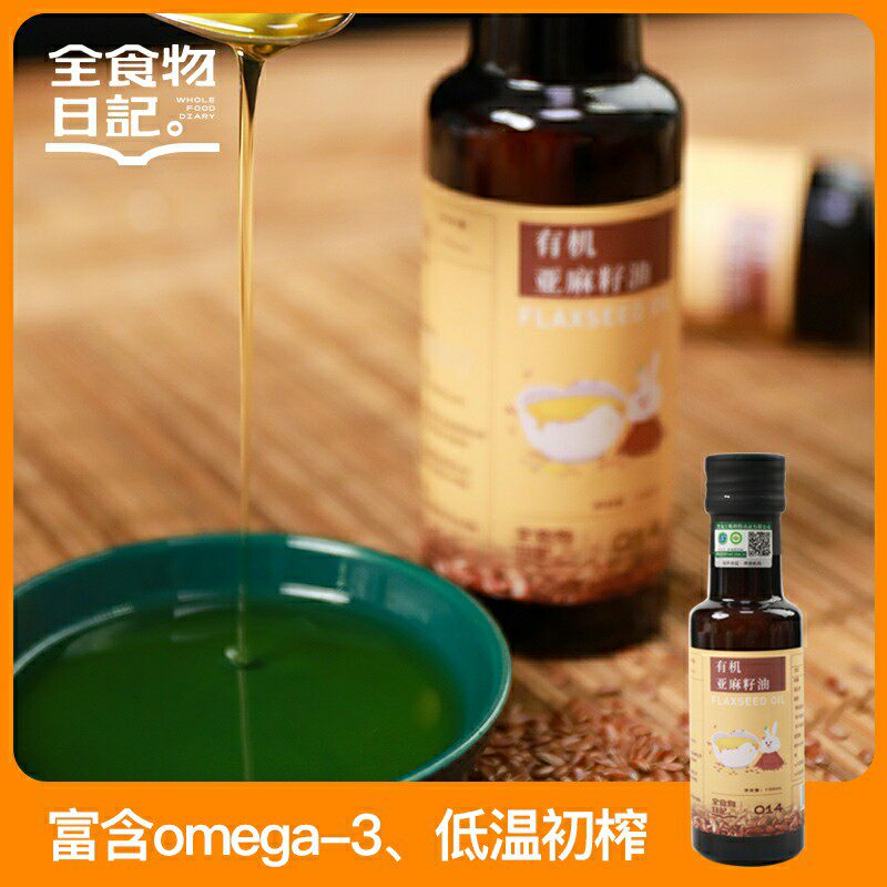 Whole Food Diary Organic Flaseed Oil supplemented infant pregnant women with oil 100ml*5 bottles of Badwi Therapy