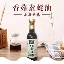 Love natural whole foods oil-consuming soybean oil cookkitchen flavored with Shuyuyuoyster Oyster Oyster Oyster Oyster Oyster Oyster Oil children spot