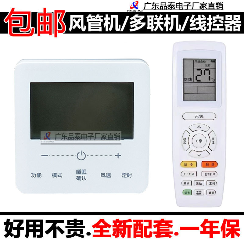 Suitable for Gree central air conditioning C3 wire controller XC70-24 H duct machine XC71-33 H2 multi-line one