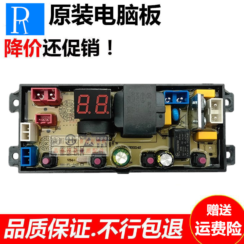 Fully automatic washing machine computer board XQB100-13M15 XQB60-2155 B XQB75-199GA Main board-Taobao