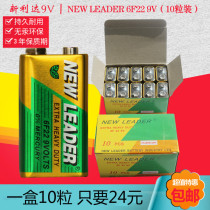 New 3 NEW LEADER carbon batteries 6F22 batteries 9V batteries leader wire gauge electric