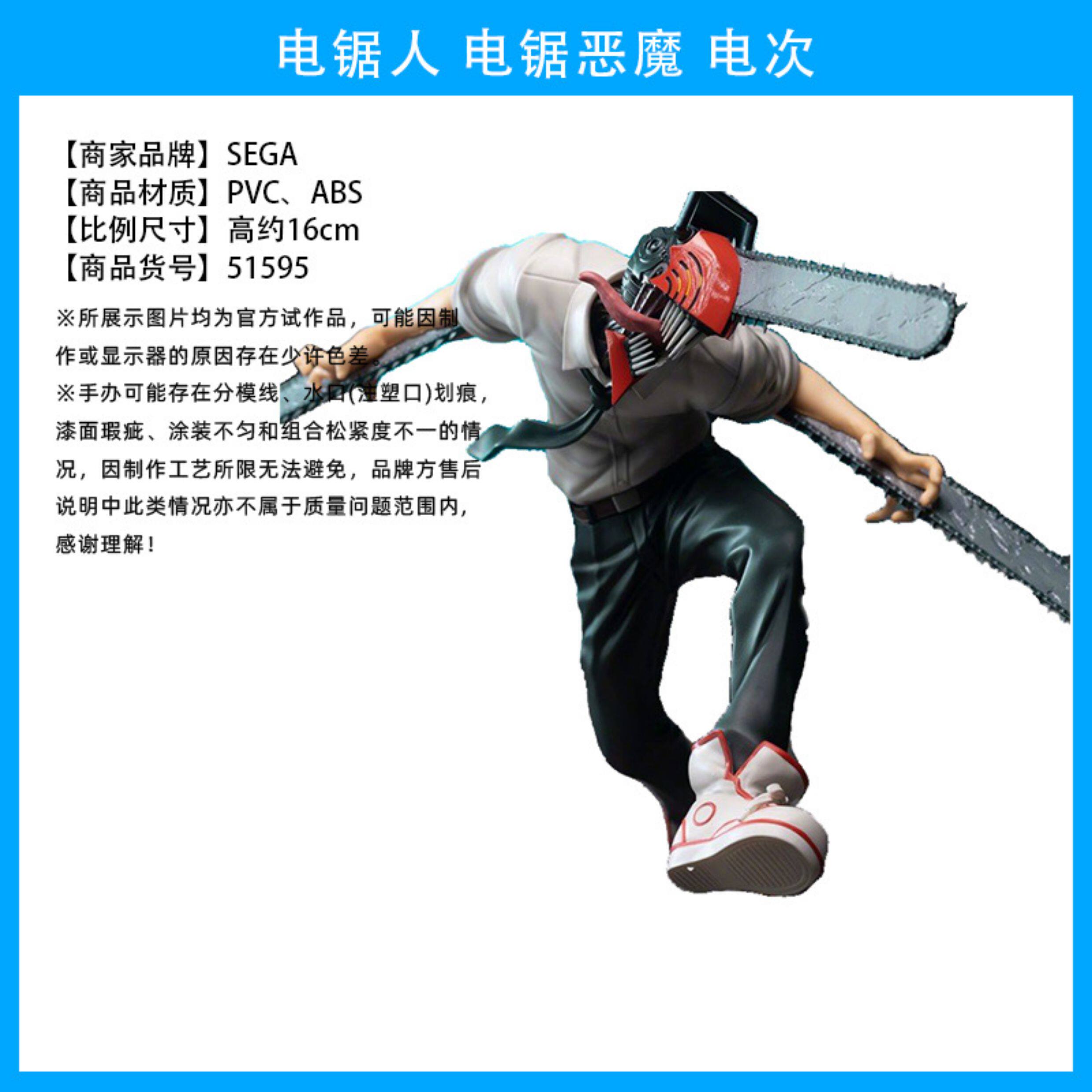 3D модель члена маятник  japan authentic chainsaw man denji power makima figure
