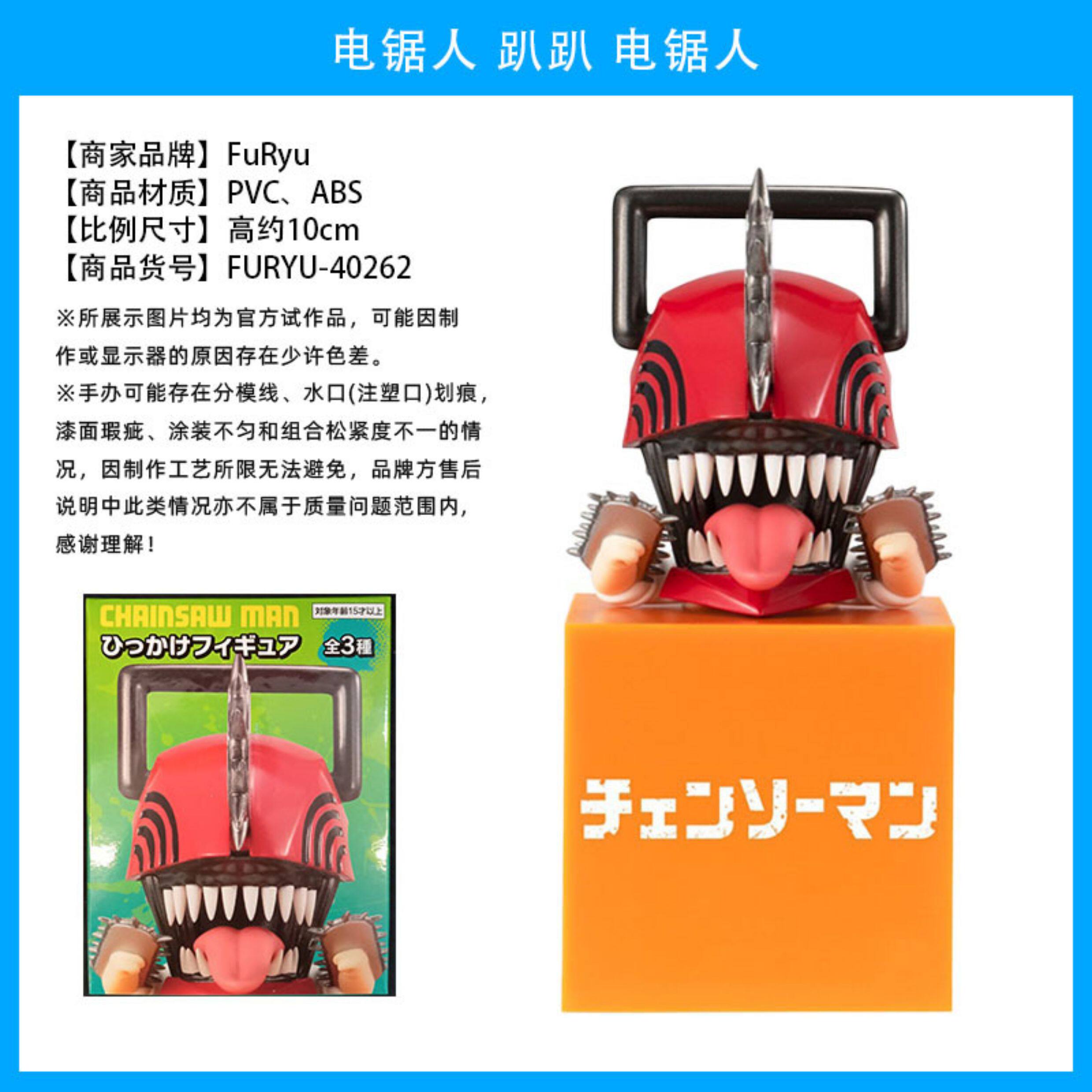 3D модель члена маятник  japan authentic chainsaw man denji power makima figure