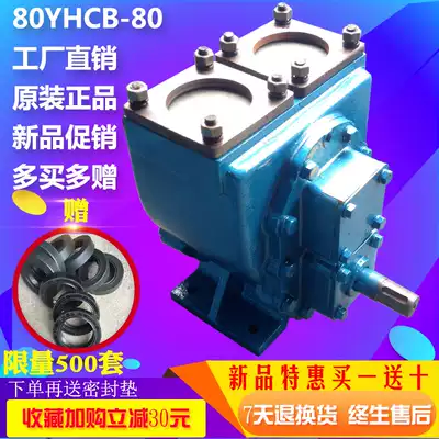 Sprinkler water pump 80YHCB-80 self-priming gear pump explosion-proof electric pump tank truck refueling pump