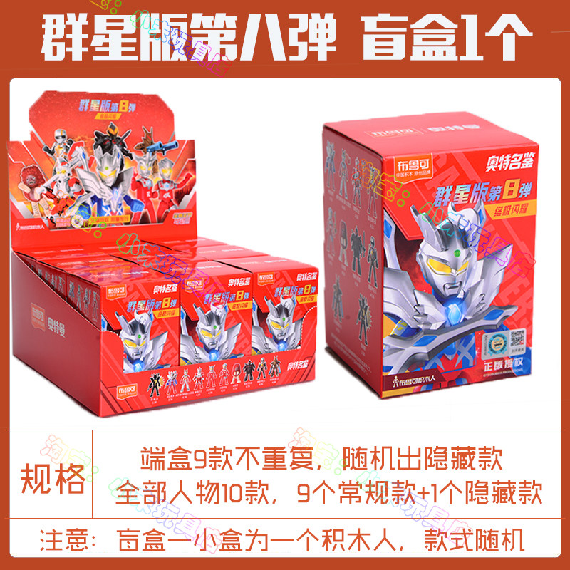Ultra, Ultraman Tiga, konstruktor, yog'och odam, o'yinchoq, 6 yosh
