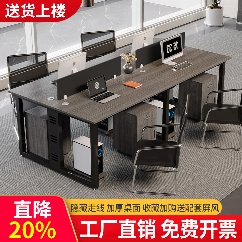 4人、6人、またはそれ以上のワークステーションを備えたオフィスデスクと椅子のセット。シンプルでモダンなデザイン。