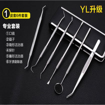 Stainless steel dentist tool set probe tweezers oral mirror home care cleaning tooth stain stone culvert