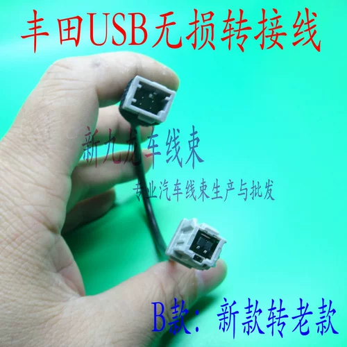 Применимо к Toyota New/Old USB -неразрушающему ремоделированию переноса ремоделирования