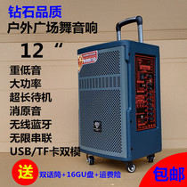 Diamond Q12 outdoor square dance audio live singing audio high-power portable Bluetooth speaker 8 inch 12 inch