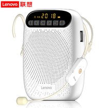 LENOVO LENOVO A500 wireless megaphone bee teaching guide with a speaker waist-mounted horn