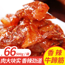 Inner Mongolia specialty fresh marinated cooked food beef tendon ready-to-eat 500g cold food small packaging food snacks spicy flavor