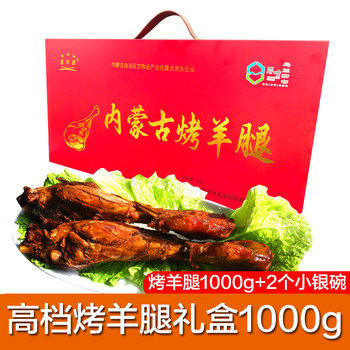 Inner Mongolia Specialty Charcoal-Grilled Lamb Leg Gift Box, Ready-To-Eat Shredded Grilled Lamb Leg and Lamb Chops, Freshly Grilled Cooked Food, High-End Gift Giving