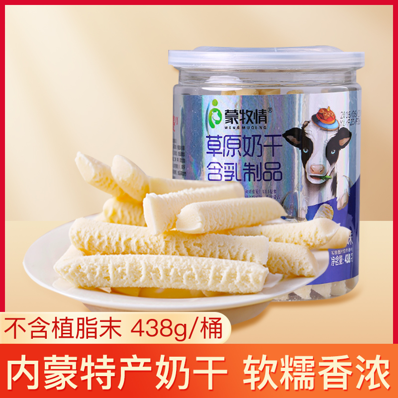 Inner Mont dairy cheese monument grassland barrel milk cheese 438g casual snack dairy products