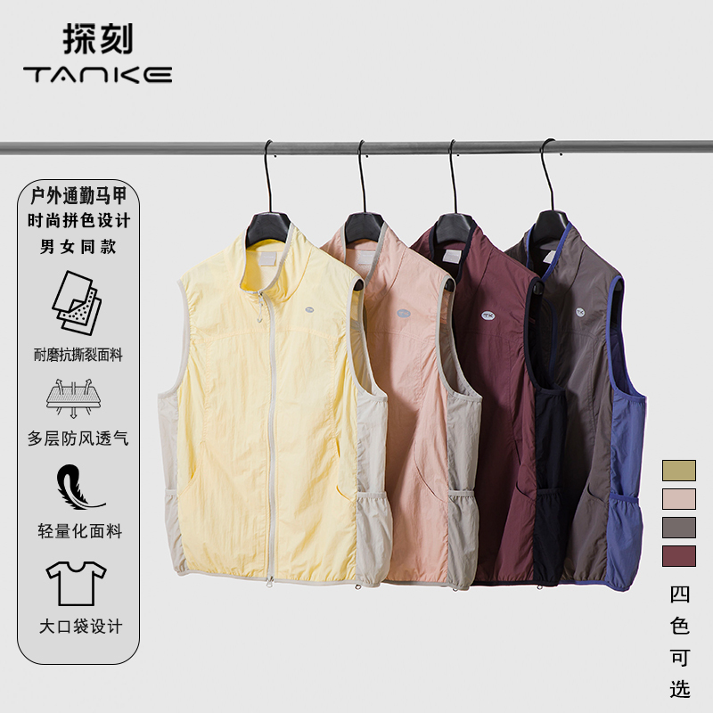 Tanke/Explore Spring and Summer Men's Outdoor Casual Color-Block Versatile Vest Trendy Brand Loose Couple Vest for Women