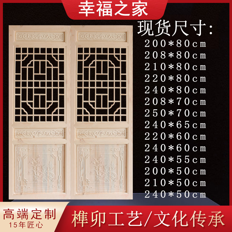 Dongyang wood carving Chinese antique doors and windows hot pot shop partition screen TV background wall solid wood flower grid door spot