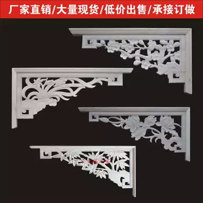Dongyang wood carving solid wood beam bracket decal gun angle temple ancient building decoration carving angle flower spot