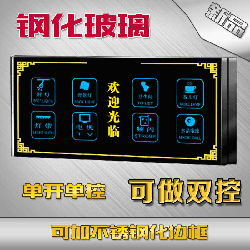 Hotel KTV intelligent touch switch Panel switch Hotel double cut smart switch Household 86 type wall switch