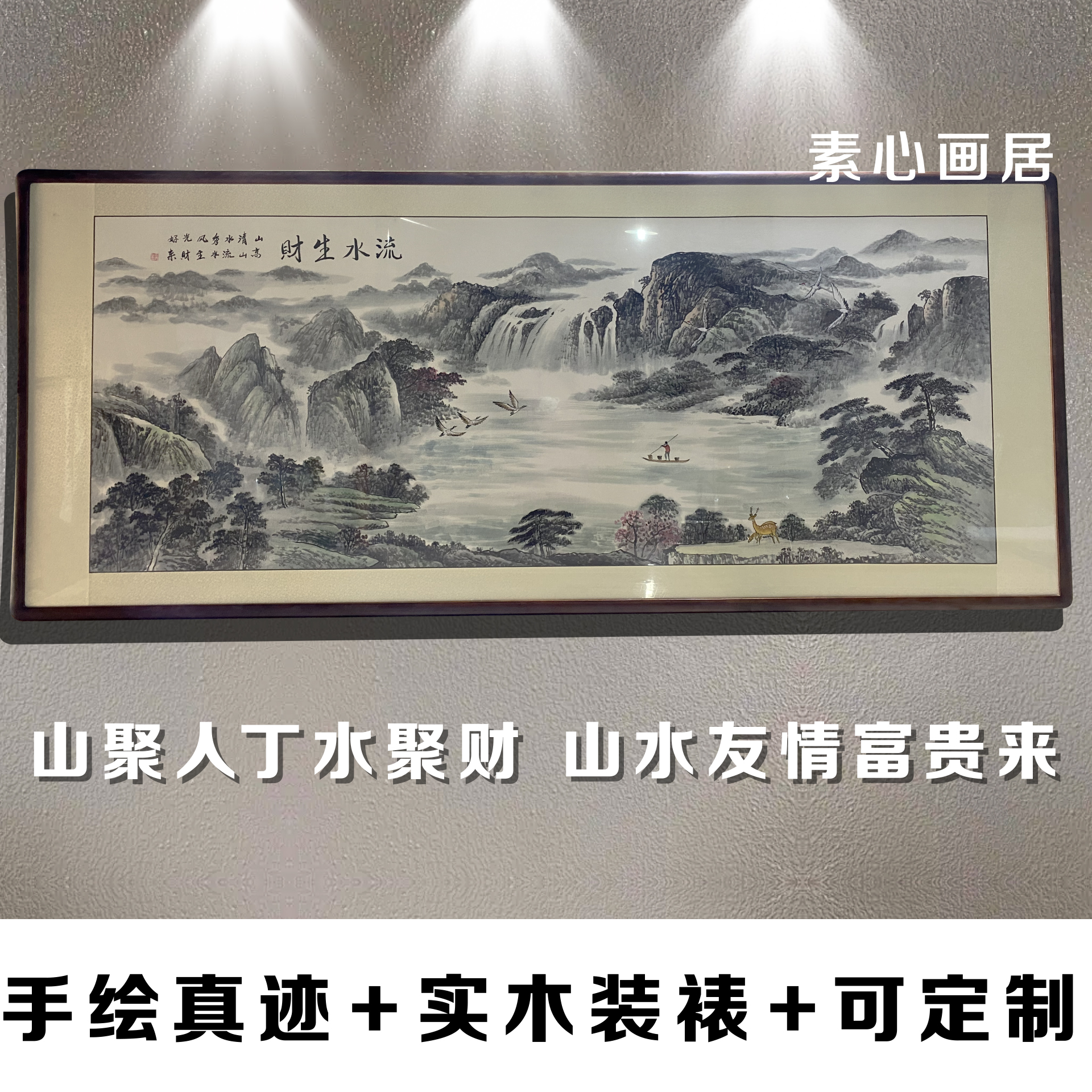 マスター純粋な手描きの中国絵画風景画リビングルームの装飾画オフィス掛け画ソファの背景壁画背もたれ画