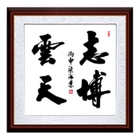 Зибь Юнтиан