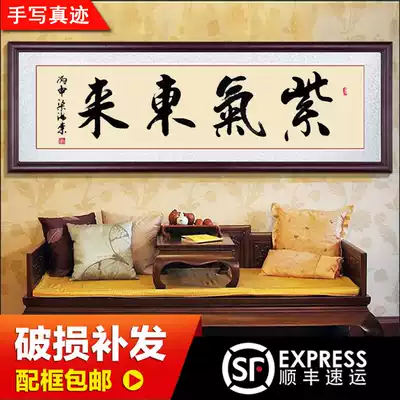 Ziqi Donglai living room Bedroom Calligraphy and painting celebrity handwriting authentic tea room Calligraphy scroll works Banner framed