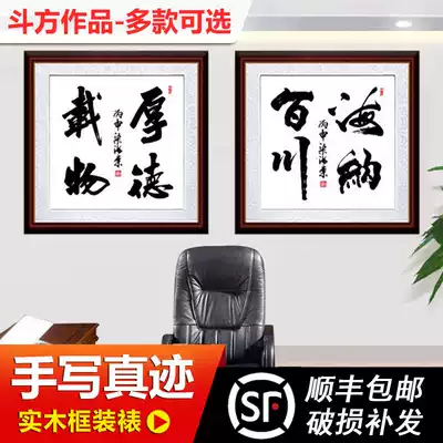 Hina Baichuan meditation is willing to fight the calligraphy work of the study, the living room, the calligraphy and painting of the original handwriting