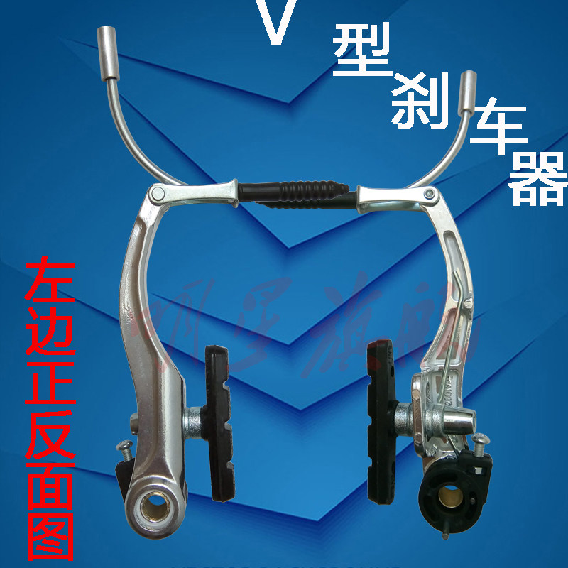 Folding road mountain bike brake accessories V brake Universal hand