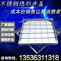 Custom 304 stainless steel well cover 201 invisible decorative well cover sewer square round galvanized bottom cover plate grille