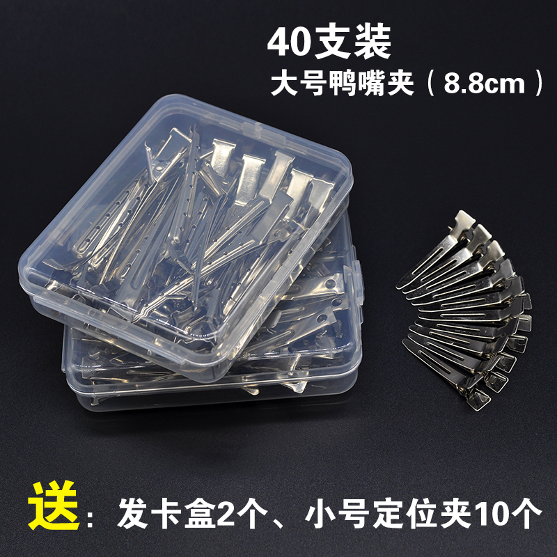 Large Number Positioning Clip Professional Styling Beauty Hair Duckbill Clips Push Corrugated Clip Partition Clip Hairclip Cosmetic Clip Special