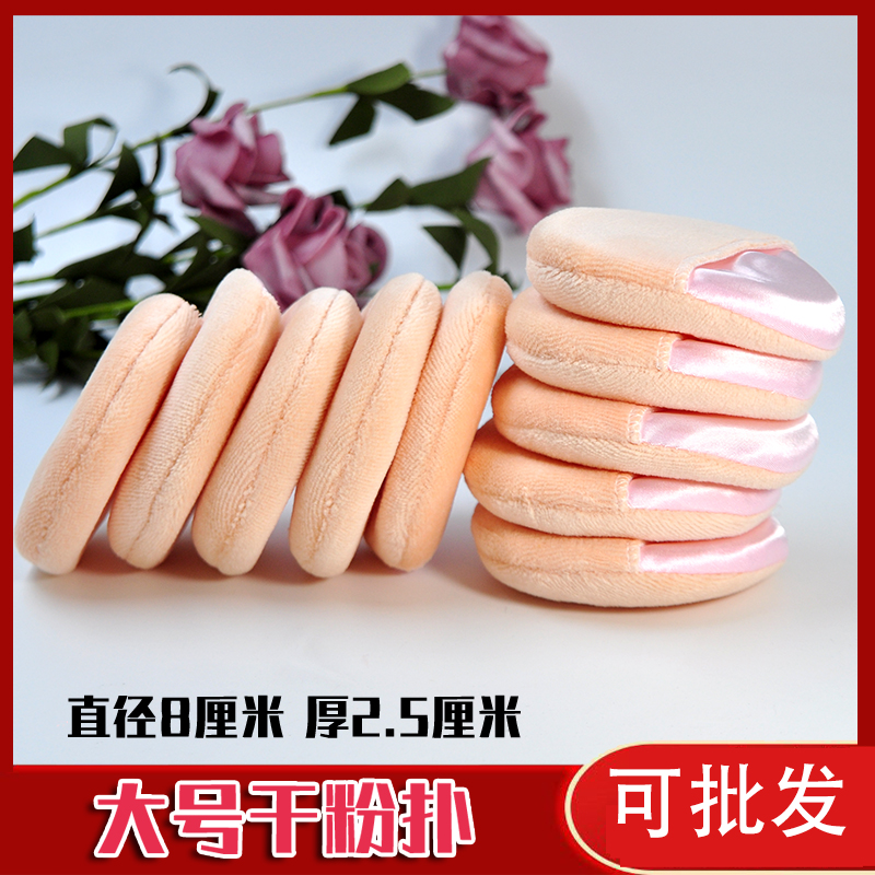 Simple dress without logo blush puff powder puff loose powder puff hook puff cloth puff photo studio makeup artist special dry puff large