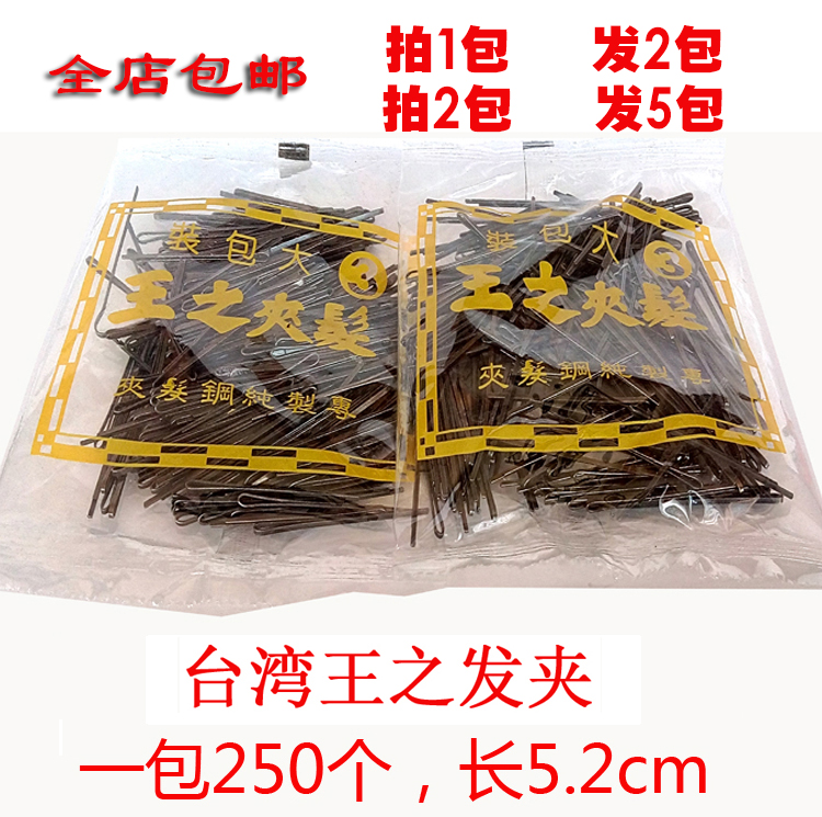 Taiwan King's Hair Clip Grey Small Steel Clip Photo Gallery Bride Makeup Clip Flat Clip Flat Clip Tray Hair Clip