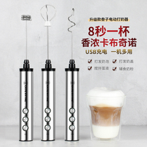 Electric Milk Frozer Mini Home Milk Whipped Cream Maker Handheld Coffee Raffin Agitation Whipped Egg Foaming Appliance