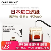 Japan imported hanging ear coffee filter paper portable filter bubble hand coffee powder filter cup filter bag filter