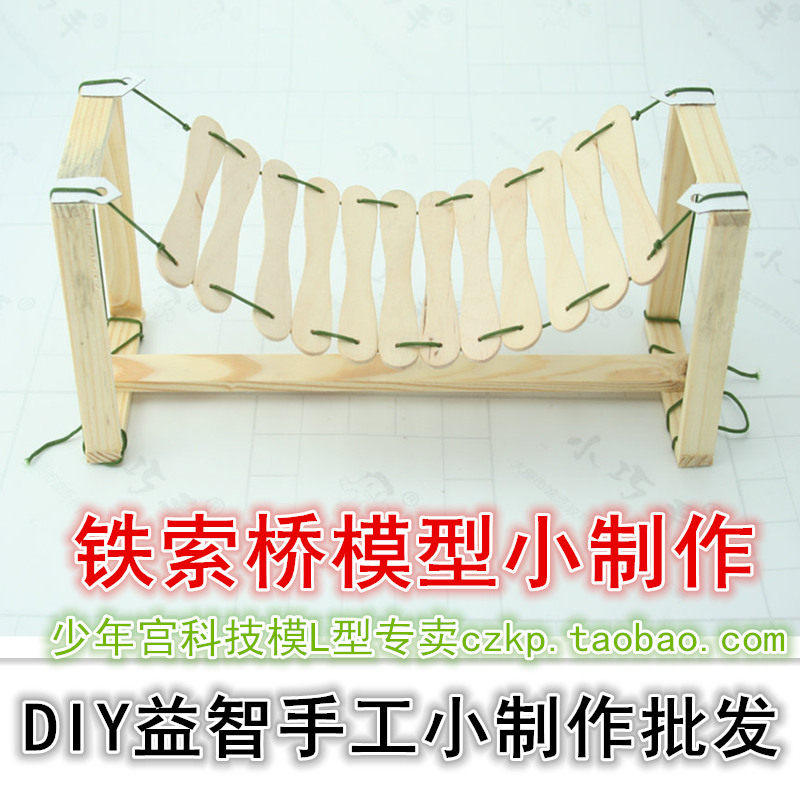 Wooden Iron Soo Bridge Production Materials Puzzle Technology Small Making Small Invention Small Experimental Material Assembly Promotion