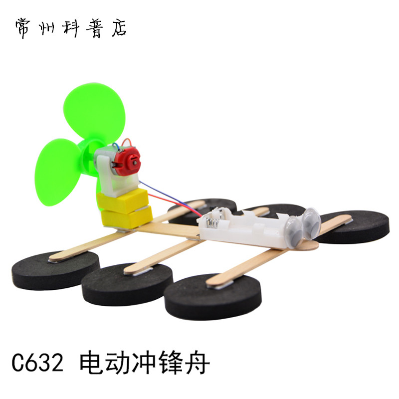 Electric assault boat technology small production small invention toy material air paddle boat puzzle diy handmade boat model