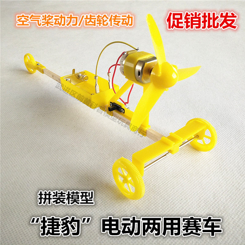 Red Premiere Leopard Electric Dual-use Racing Assembly Model Tech Small Making Car Model DIY Puzzle Toy Promotion